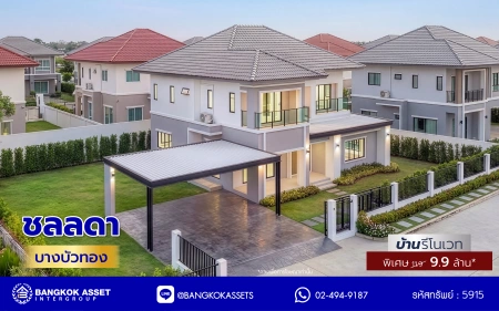 บ้านรีโนเวทใหม่ คุณภาพแบรนด์ LH โครงการ ชลลดา บางบัวทอง ฟังก์ชันจัดเต็ม 4 ห้องนอน 4 ห้องน้ำ จอดรถได้ 3 คัน บนเนื้อที่ 156 ตร.ว. พื้นที่ใช้สอย 337.69 ตร.ม. พร้อม Facilities ครบ บนทำเลคุณภาพ เชื่อมต่อได้หลายเส้นทาง ใกล้เซ็นทรัลเวสต์เกต และรถไฟฟ้าสายสีม่วง "สถานีบางพลู"